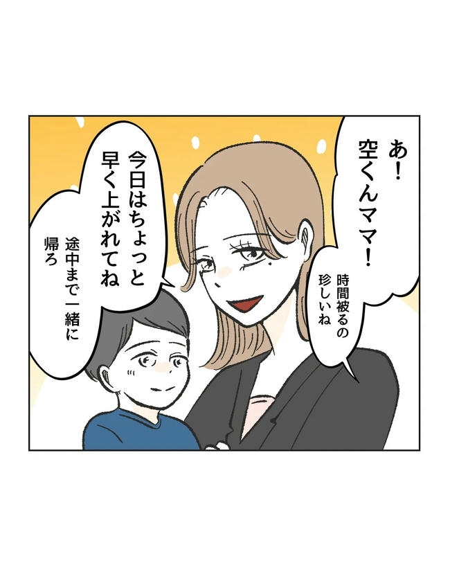 私が1番、仲良しです♡/ミント