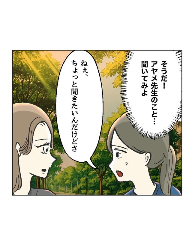 私が1番、仲良しです♡/ミント