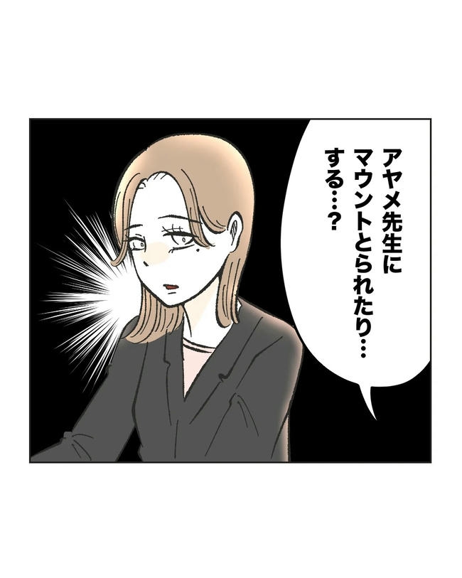 私が1番、仲良しです♡/ミント