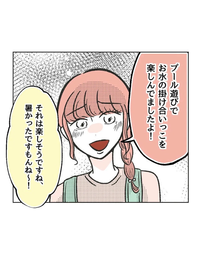 保護者にマウントする保育士／ミント