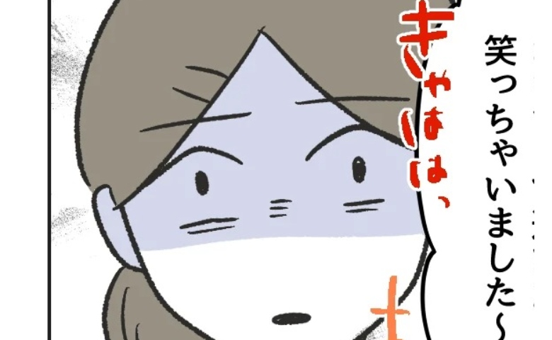 保育士「息子さんが私を可愛いって♡」「ママは？って聞いたら…」とニヤリ。お迎え時の一言にママ呆然 #保護者にマウントする保育士 1