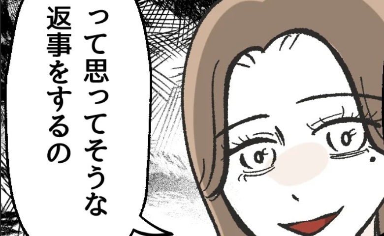 保育士「ママより好きって♡」男の子ママへのマウント！→ママ友「余裕♡」保育士を黙らせた言動とは #保護者にマウントする保育士 6