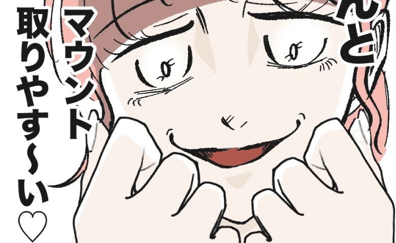 マウント保育士「ダメージ受けてる〜」 ママの反応を見て大笑い→明らかになった“まさかの本性”とは？ #保護者にマウントする保育士 9