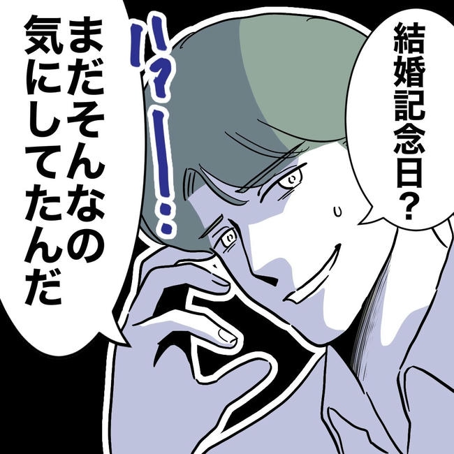 幼稚園の先生と不倫した夫の末路／ぽん子