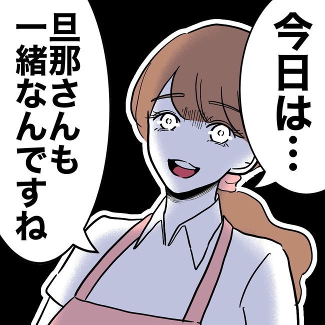 幼稚園の先生と不倫した夫の末路／ぽん子