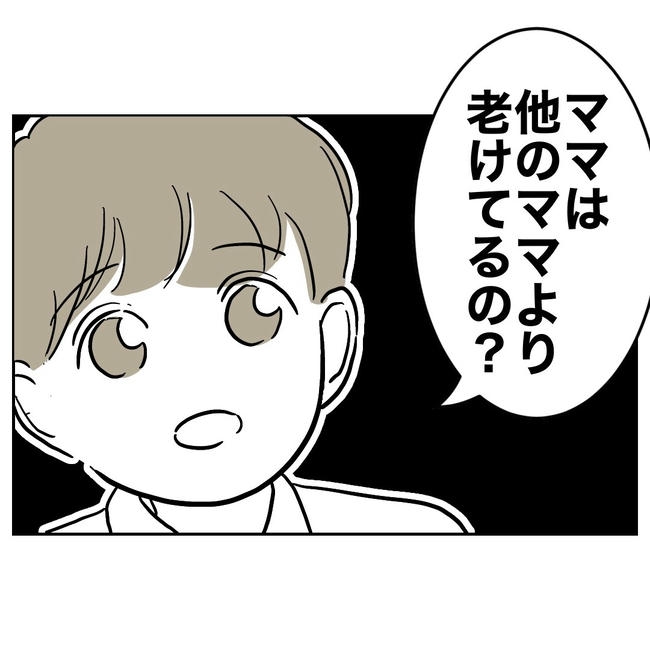 幼稚園の先生と不倫した夫の末路／ぽん子