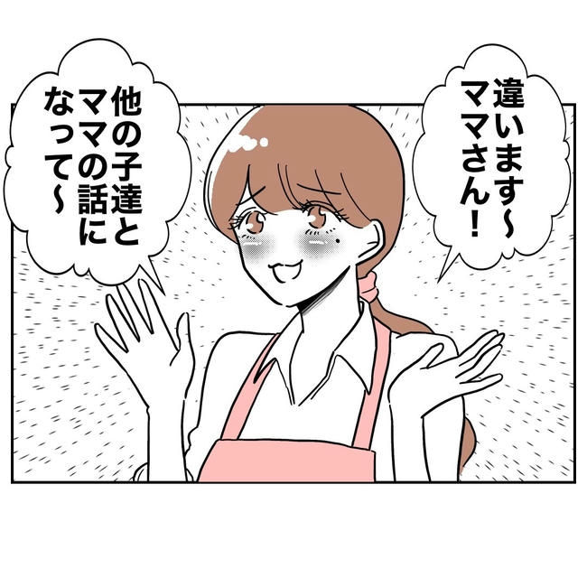 幼稚園の先生と不倫した夫の末路／ぽん子