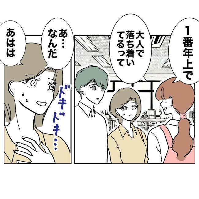 幼稚園の先生と不倫した夫の末路／ぽん子