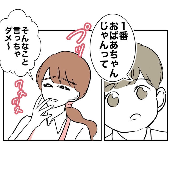 幼稚園の先生と不倫した夫の末路／ぽん子