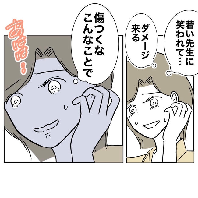 幼稚園の先生と不倫した夫の末路／ぽん子