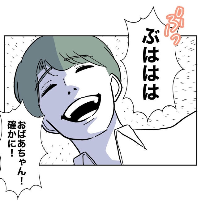 幼稚園の先生と不倫した夫の末路／ぽん子