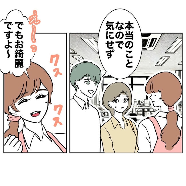 幼稚園の先生と不倫した夫の末路／ぽん子