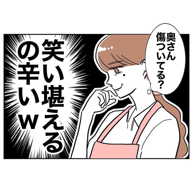 幼稚園の先生と不倫した夫の末路／ぽん子