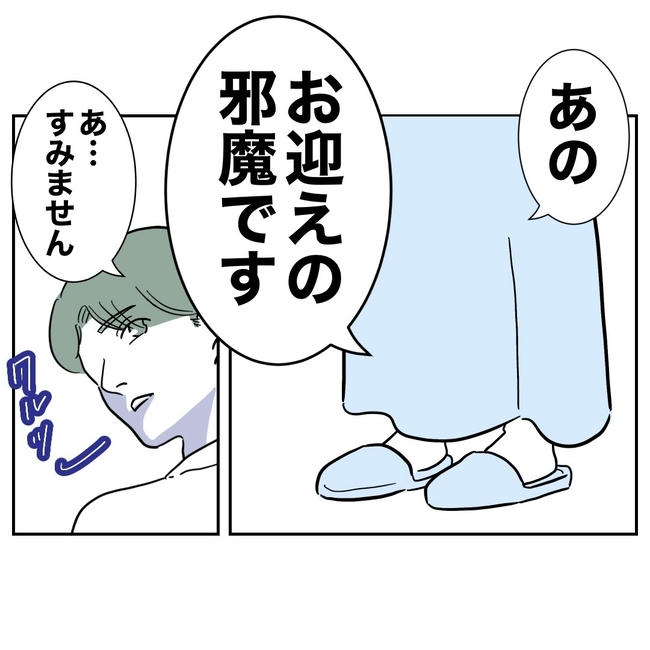 幼稚園の先生と不倫した夫の末路／ぽん子