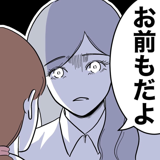 幼稚園の先生と不倫した夫の末路／ぽん子