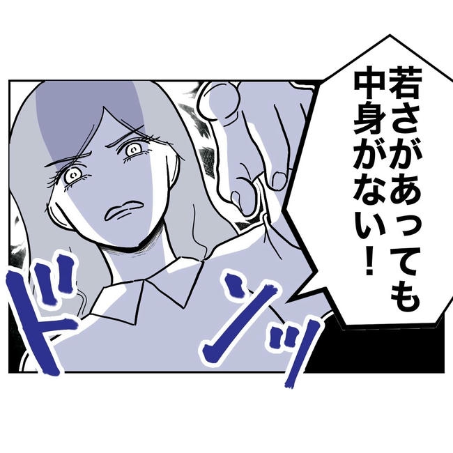 幼稚園の先生と不倫した夫の末路／ぽん子