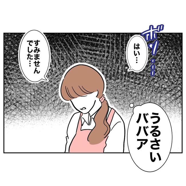 幼稚園の先生と不倫した夫の末路／ぽん子