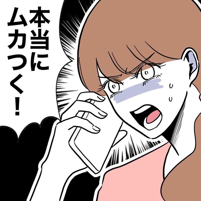 幼稚園の先生と不倫した夫の末路／ぽん子