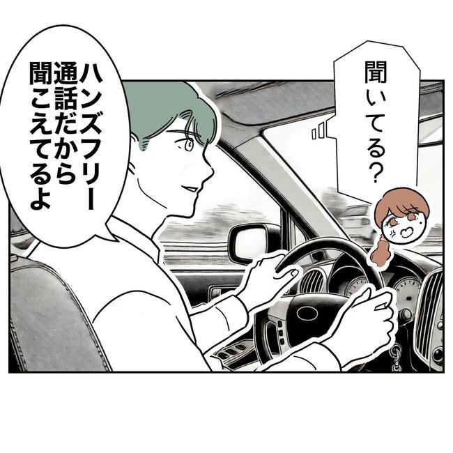 幼稚園の先生と不倫した夫の末路／ぽん子