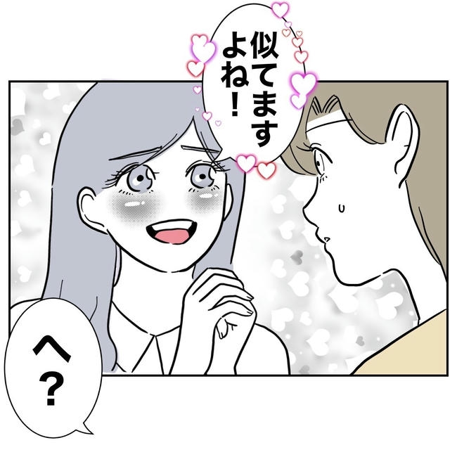 幼稚園の先生と不倫した夫の末路／ぽん子