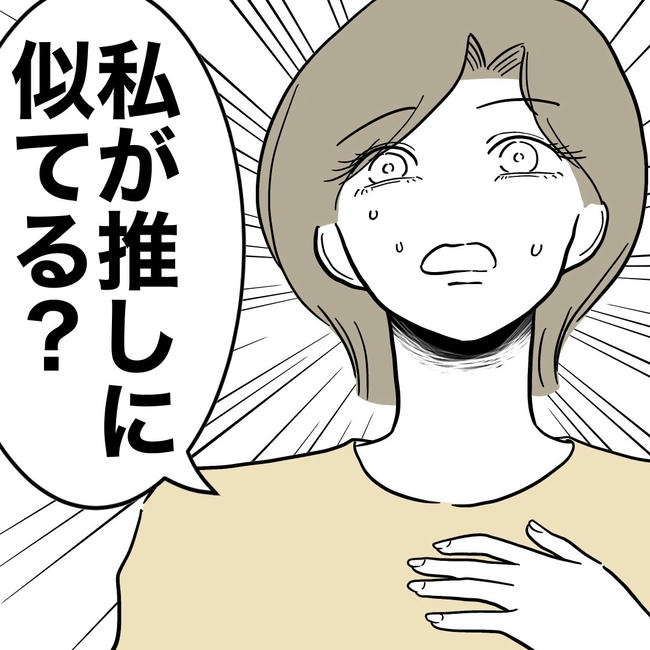 幼稚園の先生と不倫した夫の末路／ぽん子