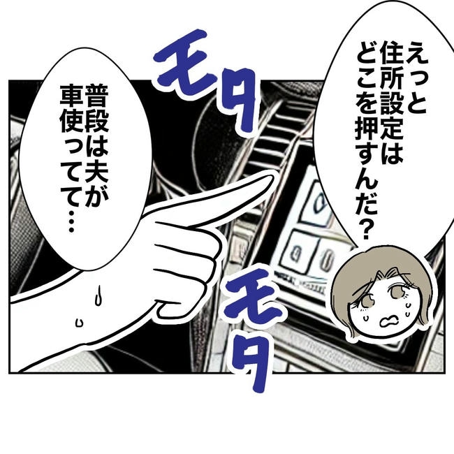 幼稚園の先生と不倫した夫の末路／ぽん子