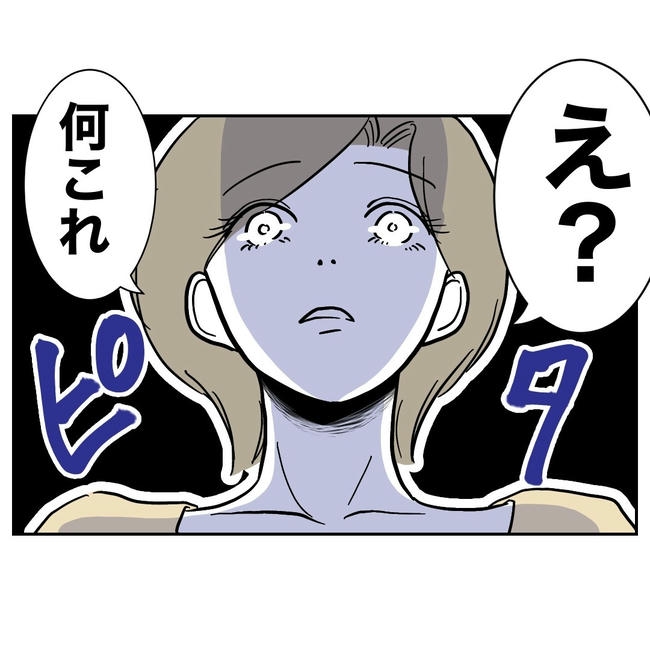 幼稚園の先生と不倫した夫の末路／ぽん子