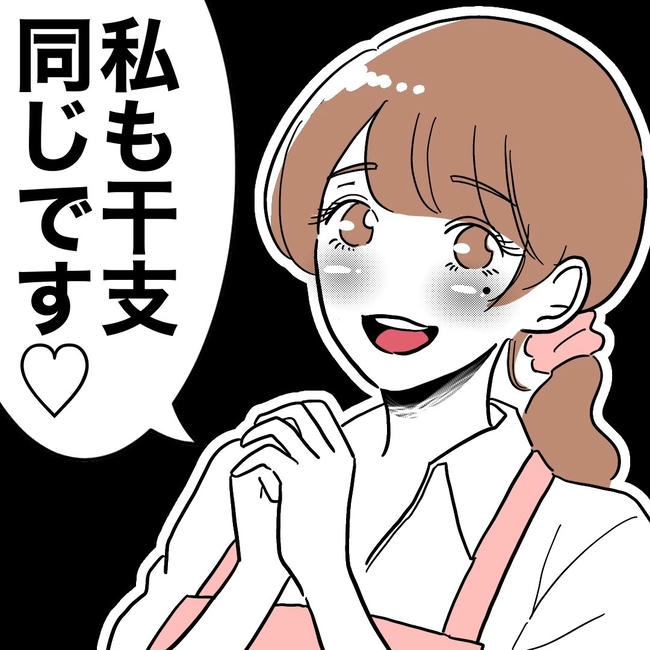 幼稚園の先生と不倫した夫の末路／ぽん子