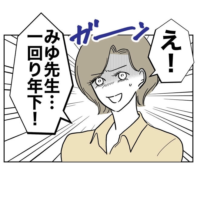 幼稚園の先生と不倫した夫の末路／ぽん子