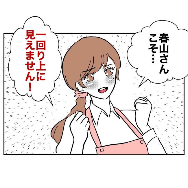 幼稚園の先生と不倫した夫の末路／ぽん子