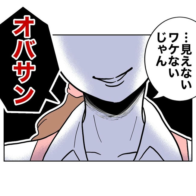 幼稚園の先生と不倫した夫の末路／ぽん子