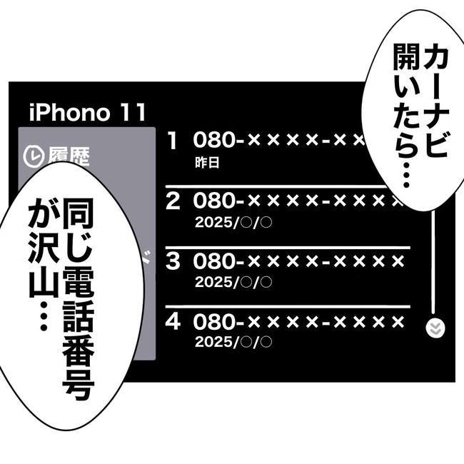 幼稚園の先生と不倫した夫の末路／ぽん子