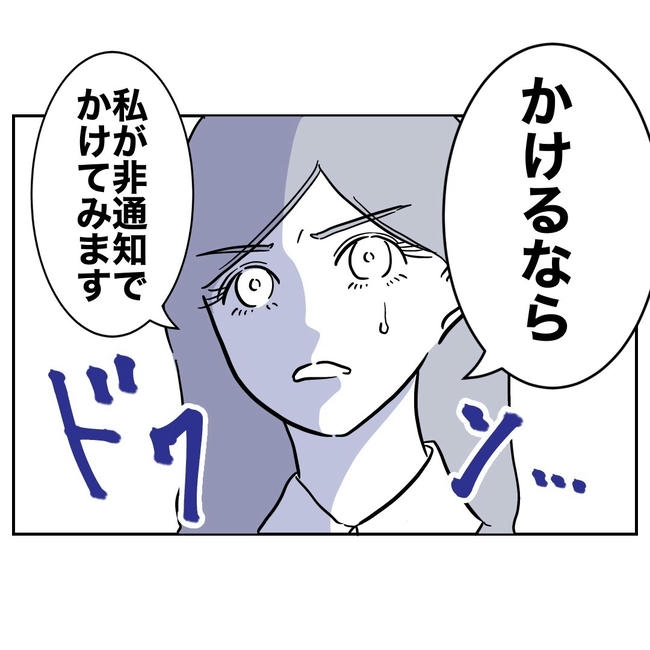 幼稚園の先生と不倫した夫の末路／ぽん子