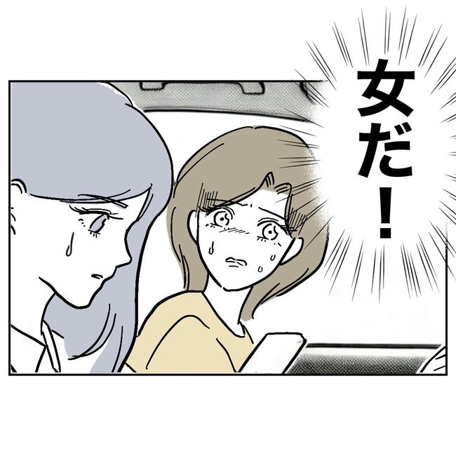 幼稚園の先生と不倫した夫の末路／ぽん子