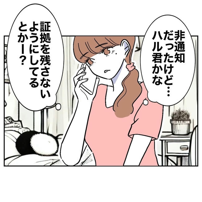 幼稚園の先生と不倫した夫の末路／ぽん子