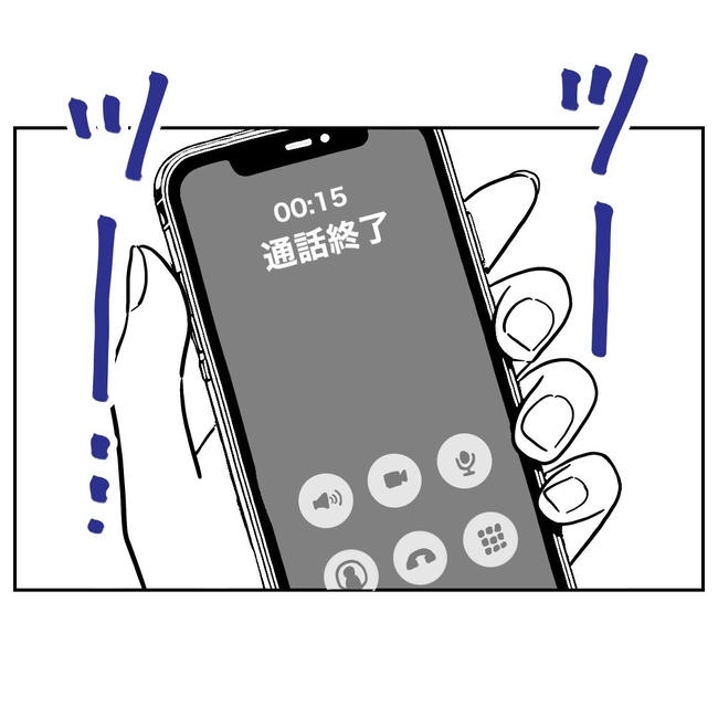 幼稚園の先生と不倫した夫の末路／ぽん子