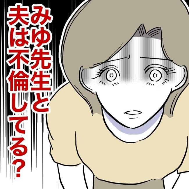 幼稚園の先生と不倫した夫の末路／ぽん子