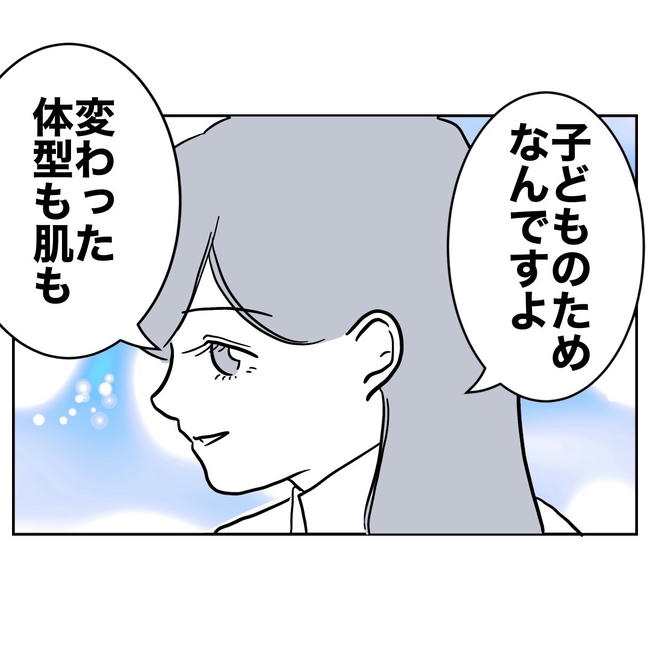 幼稚園の先生と不倫した夫の末路／ぽん子