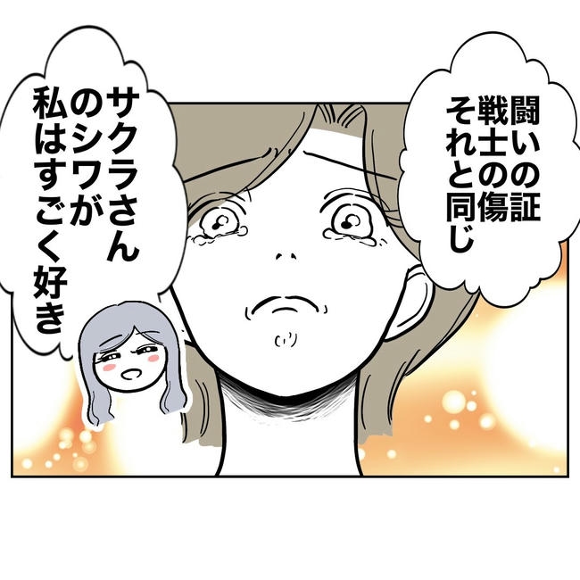 幼稚園の先生と不倫した夫の末路／ぽん子