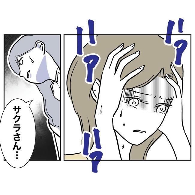 幼稚園の先生と不倫した夫の末路／ぽん子