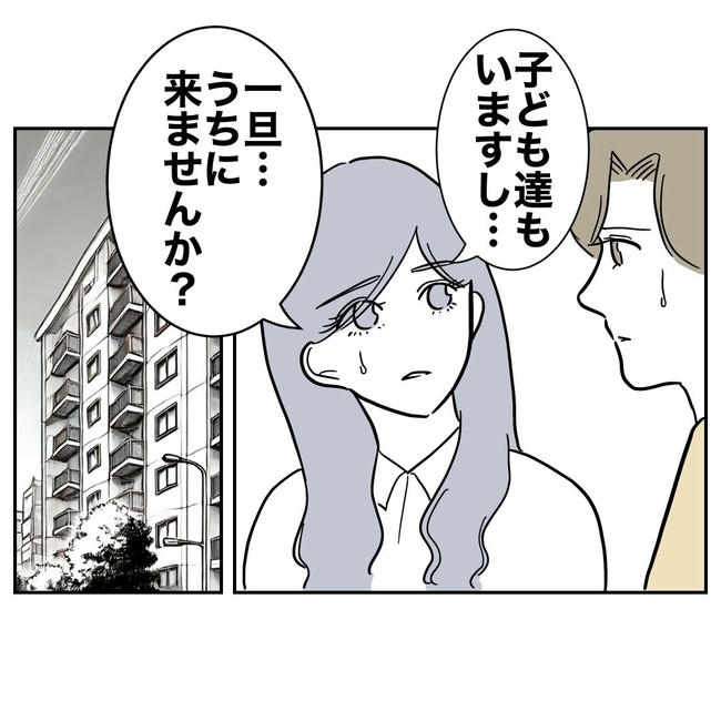 幼稚園の先生と不倫した夫の末路／ぽん子