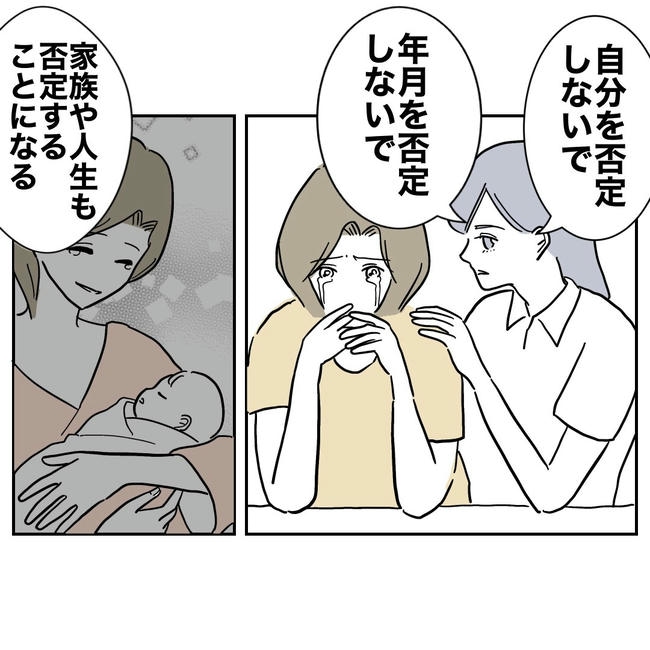 幼稚園の先生と不倫した夫の末路/ぽん子