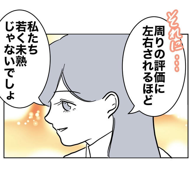 幼稚園の先生と不倫した夫の末路/ぽん子