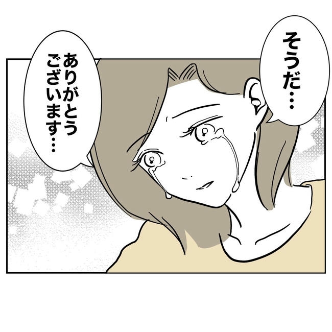 幼稚園の先生と不倫した夫の末路/ぽん子