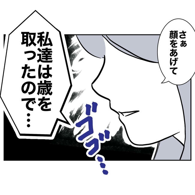 幼稚園の先生と不倫した夫の末路/ぽん子