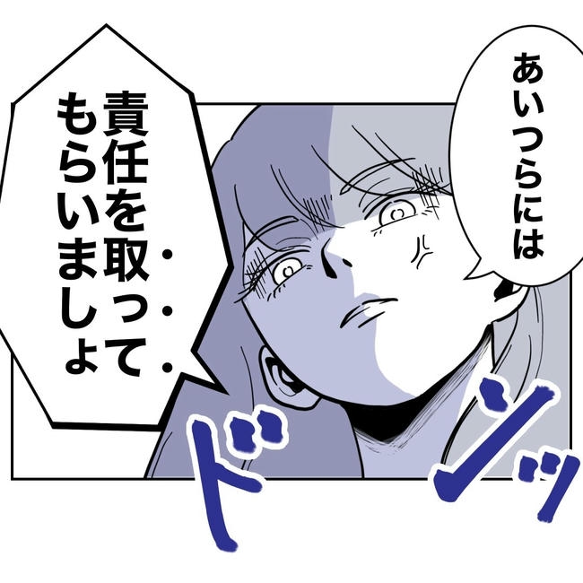 幼稚園の先生と不倫した夫の末路/ぽん子