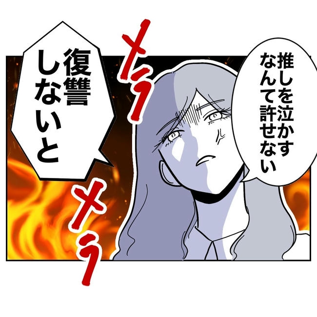 幼稚園の先生と不倫した夫の末路/ぽん子