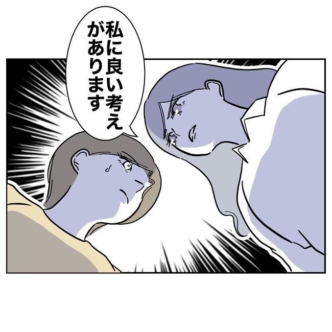 幼稚園の先生と不倫した夫の末路/ぽん子