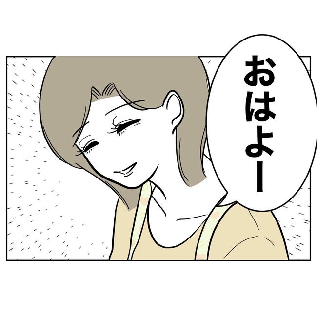 幼稚園の先生と不倫した夫の末路／ぽん子