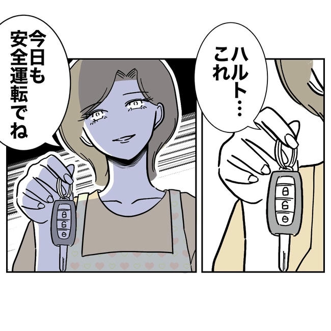 幼稚園の先生と不倫した夫の末路／ぽん子